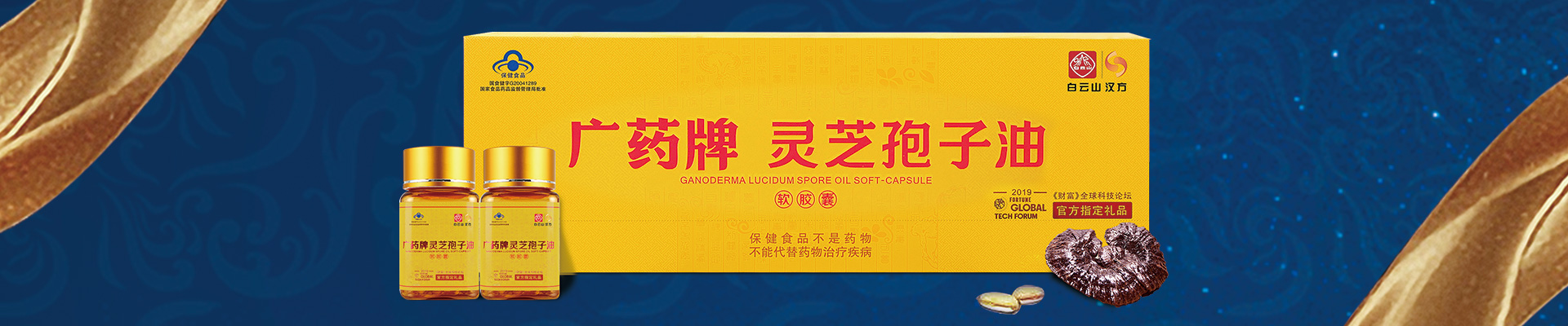 明星产品